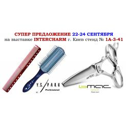 Інструмент Y.S.Park і ножиці BMAC на виставці InterCHARM-Україна 2021