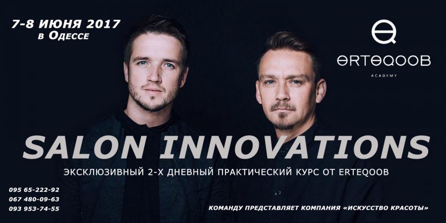 Трек Salon Innovations 7-8 червня 2017 р. в Одесі