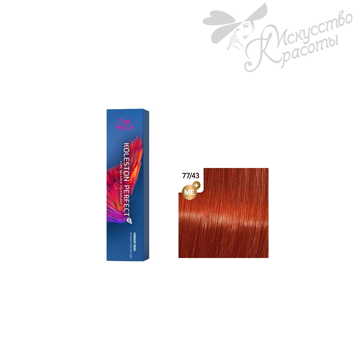 Краска для волос Wella Koleston ME+ 77/43 красная энергия 60 мл