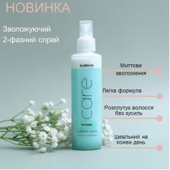 Зволожуючий спрей-кондиціонер 2-phase spray HYDRO Care Subrina, 200 мл - Subrina Professional. цена, купить в Украине