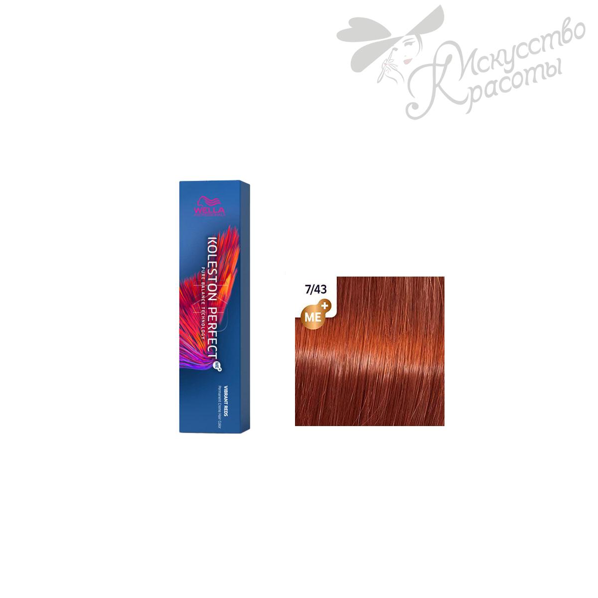 Краска для волос Wella Koleston ME+ 7/43 красный тициан 60 мл