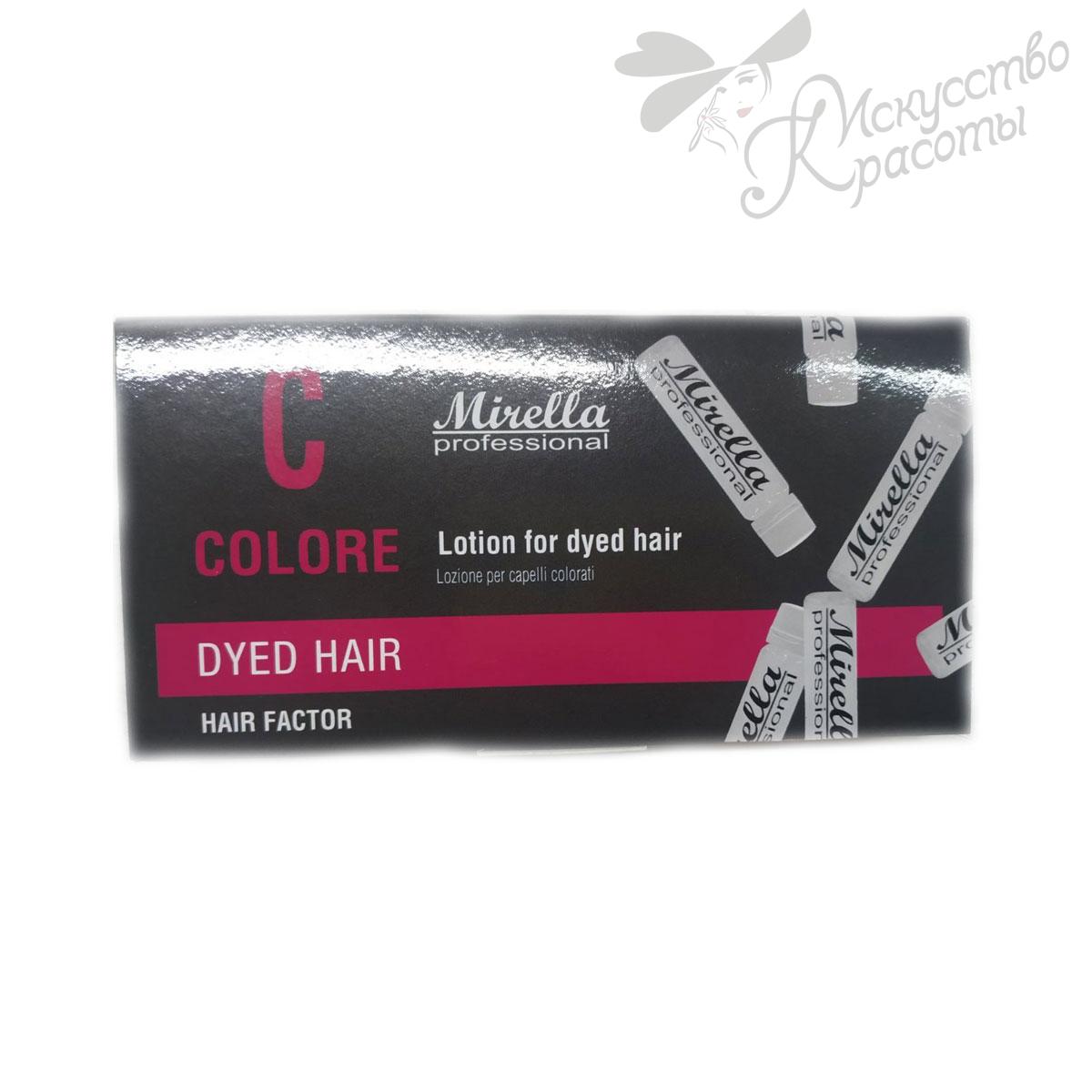 Лосьйон для фарбованого волосся Mirella 10x10мл