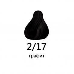 Краска перманентная 2/17 графит ID Hair 100 мл
