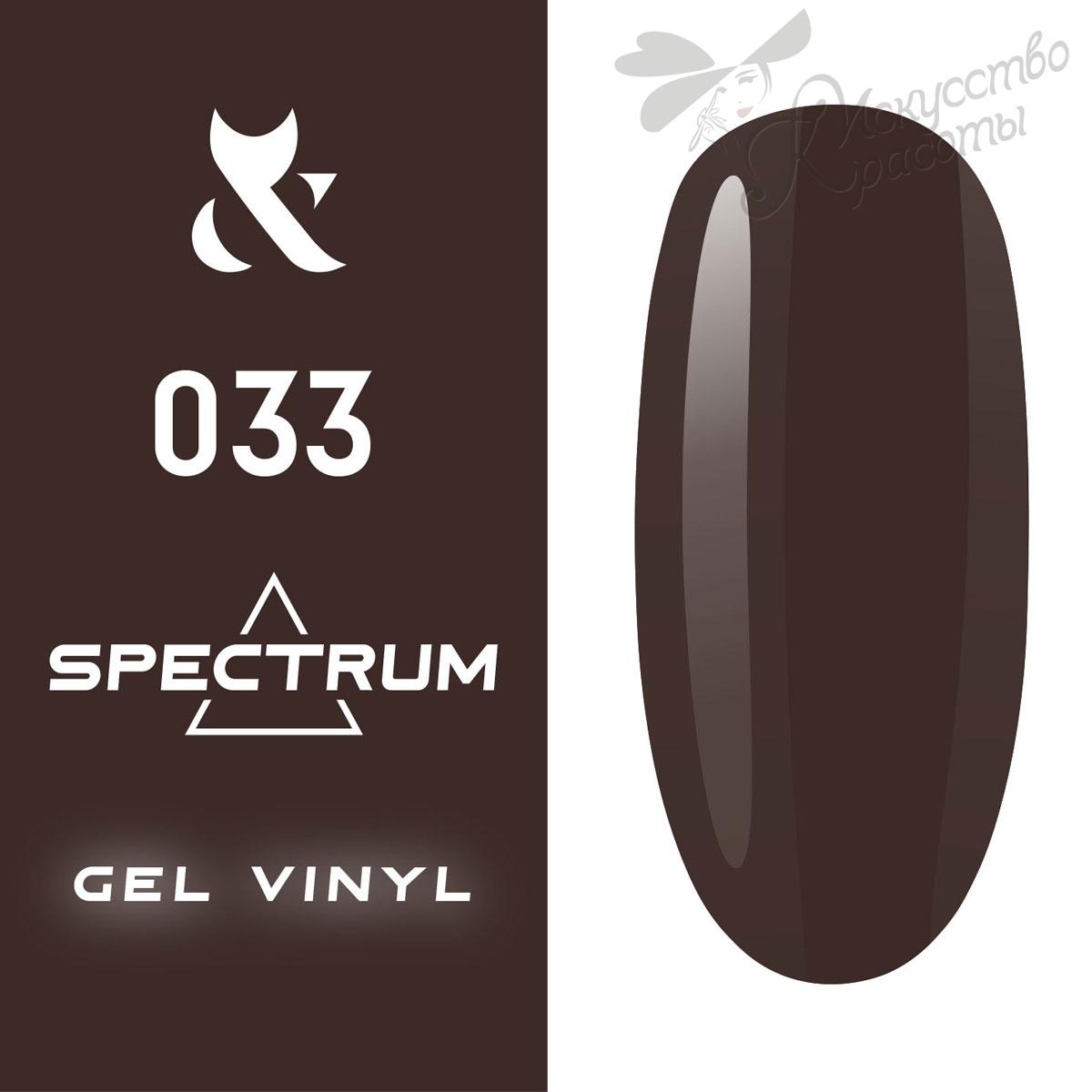 Гель-лак №033 Spectrum F.O.X 7 мл
