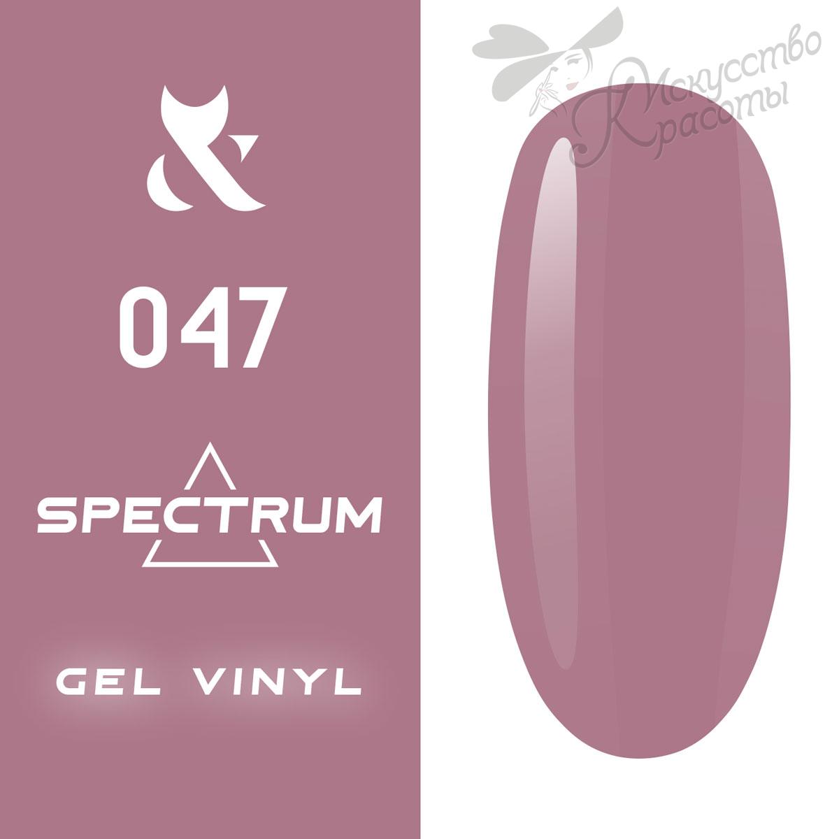 Гель-лак №047 Spectrum F.O.X 7 мл