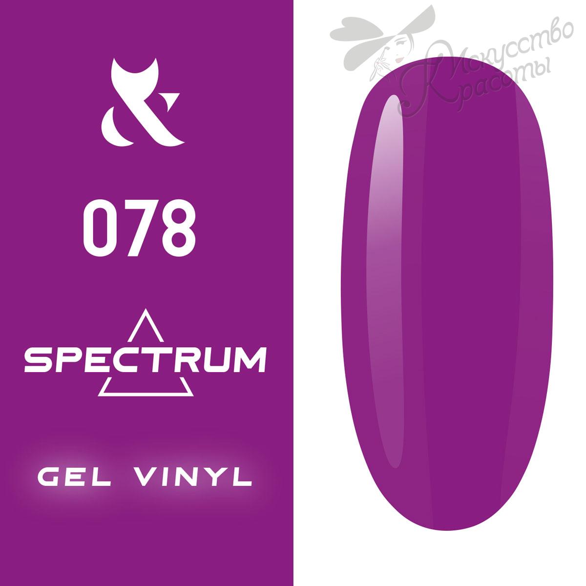 Гель-лак №078 Spectrum F.O.X 7 мл
