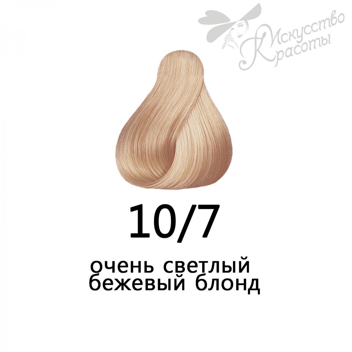 Очень светлый бежевый