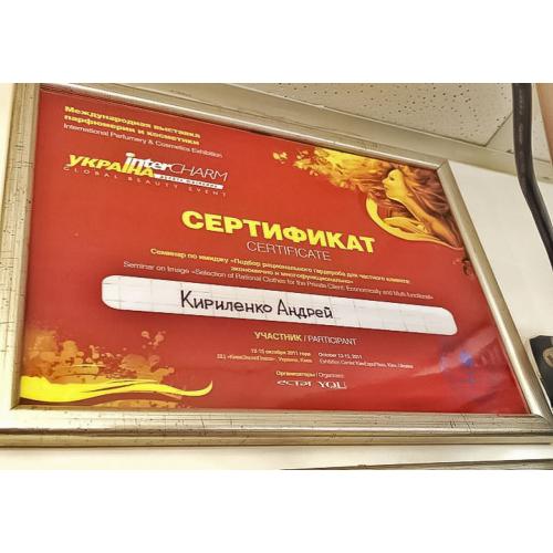 Сертификат участника семинара Inter Sharm Украина