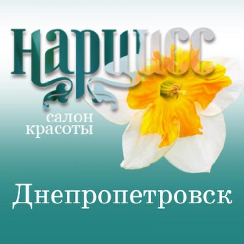 Нарцисс