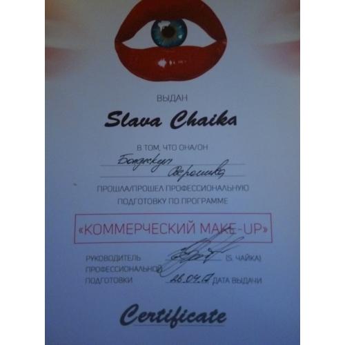 Проф.подготовка по программе "Коммерческий makeup" на мк Славы Чайки